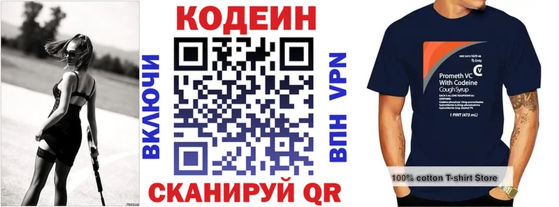 Кодеиновый сироп Lean Purple Drank  Нижние Серги 